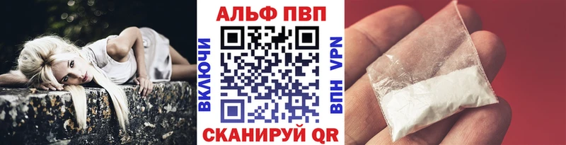 mega онион  где купить наркоту  Ишим  A PVP Соль 