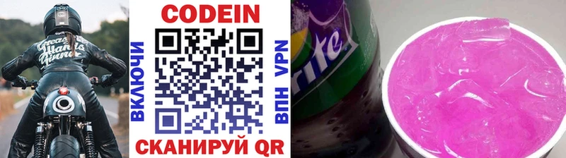 Codein Purple Drank  Ишим 