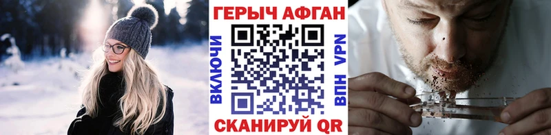 Героин Афган Ишим