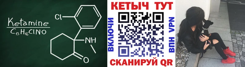 Кетамин VHQ  купить наркотик  MEGA онион  Ишим 