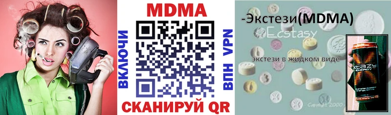 MDMA кристаллы Ишим