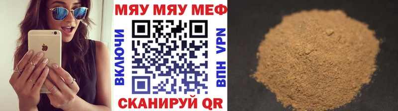 купить наркотик  Ишим  Мефедрон мяу мяу 