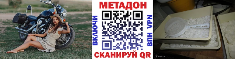 купить закладку  Ишим  ссылка на мегу ссылки  Метадон кристалл 